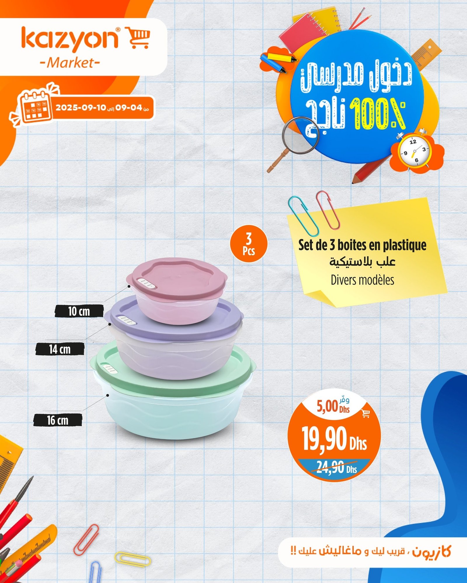 Catalogue Kazyon du 4 au 10 septembre 2025